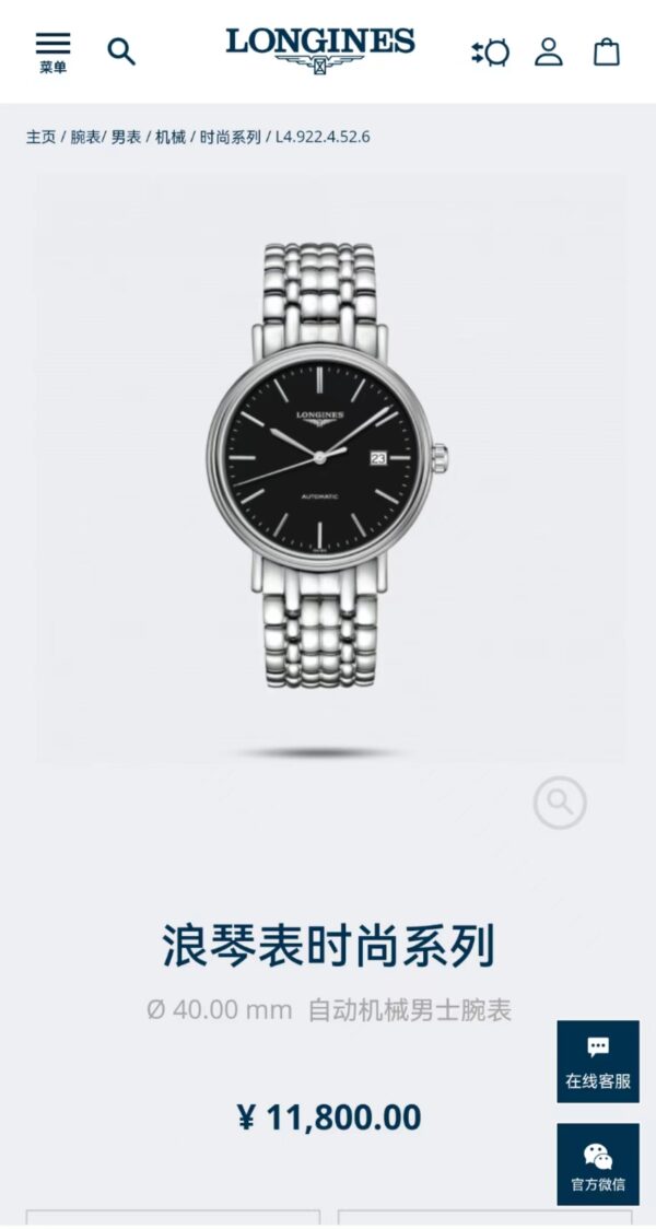 Watch