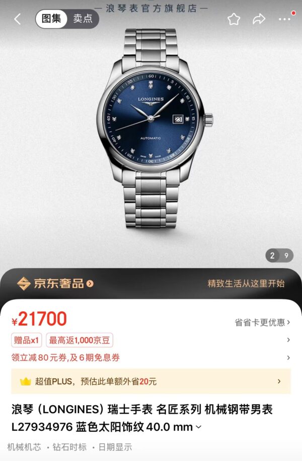 Watch - 图片 6