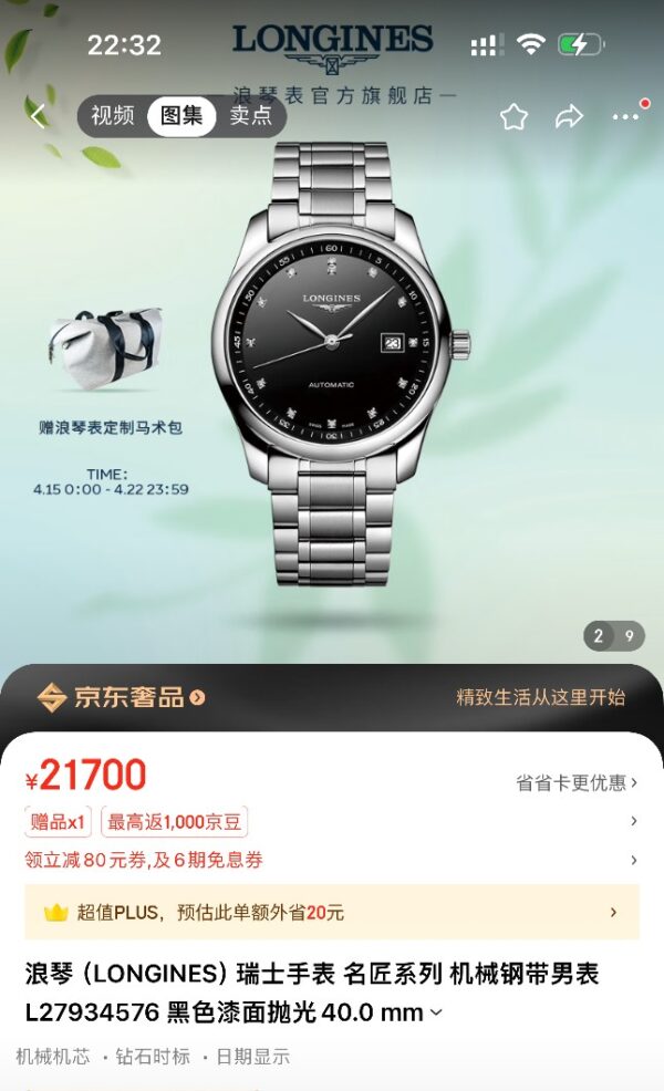 Watch - 图片 6