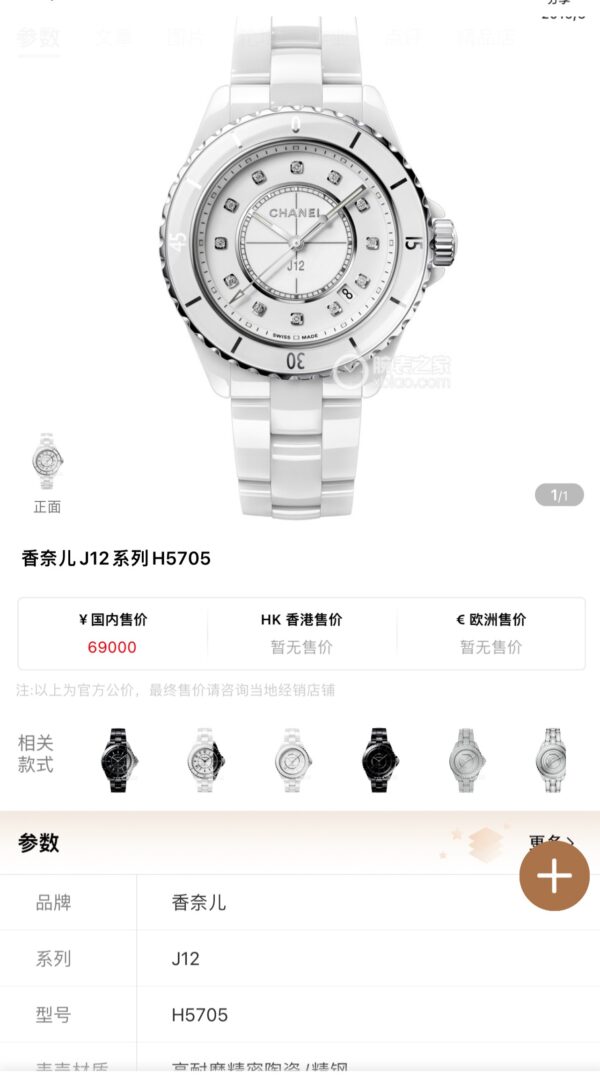 Watch - 图片 2