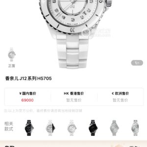 Watch