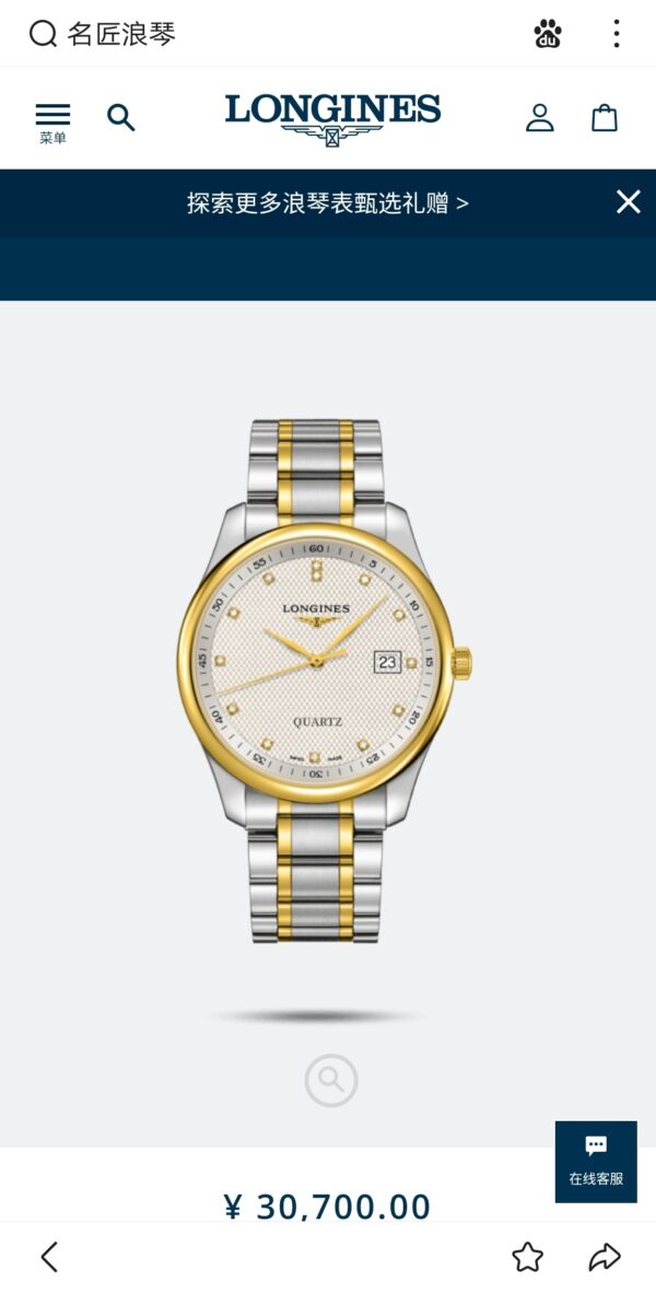 Watch - 图片 9