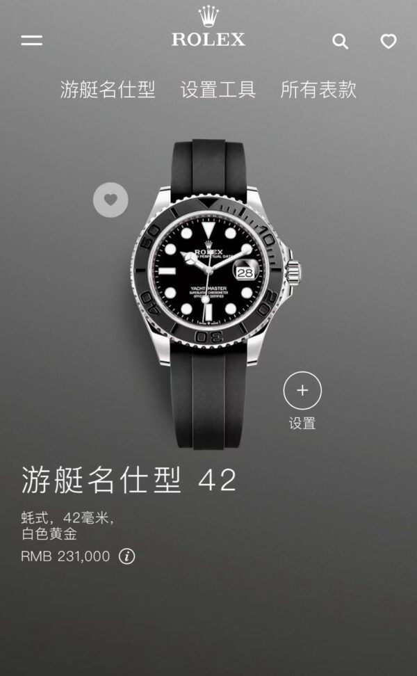 Watch