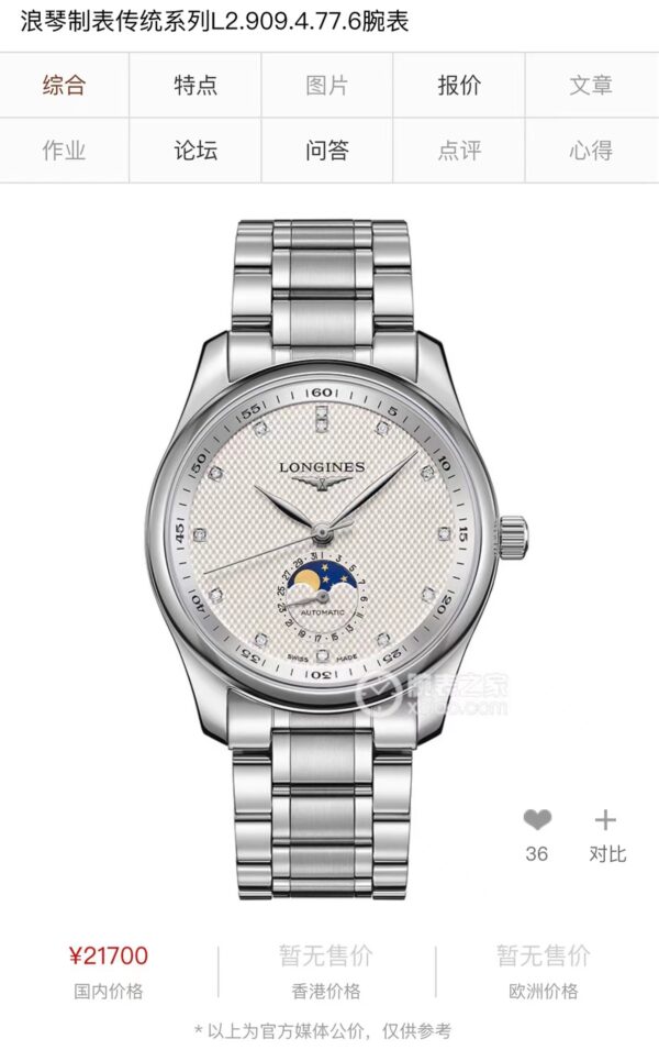 Watch - 图片 2