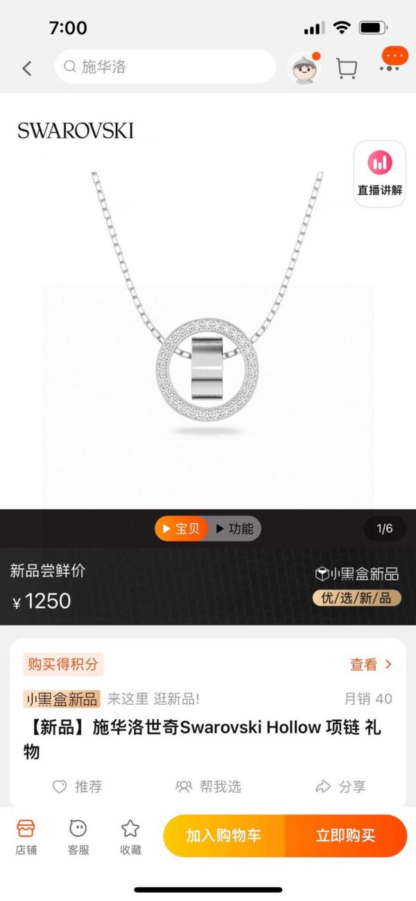 Accessories - 图片 2