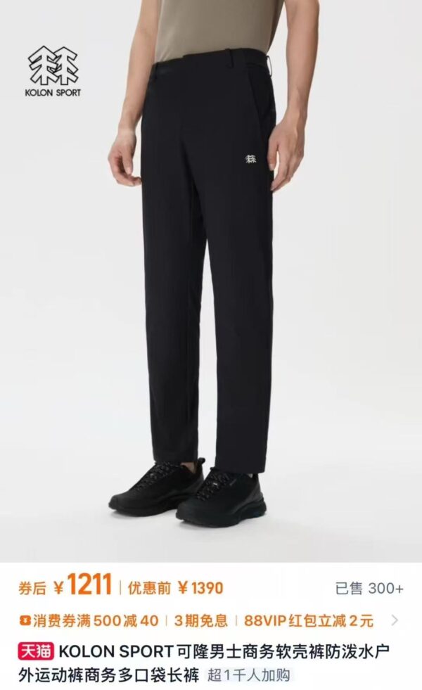 Trousers - 图片 9