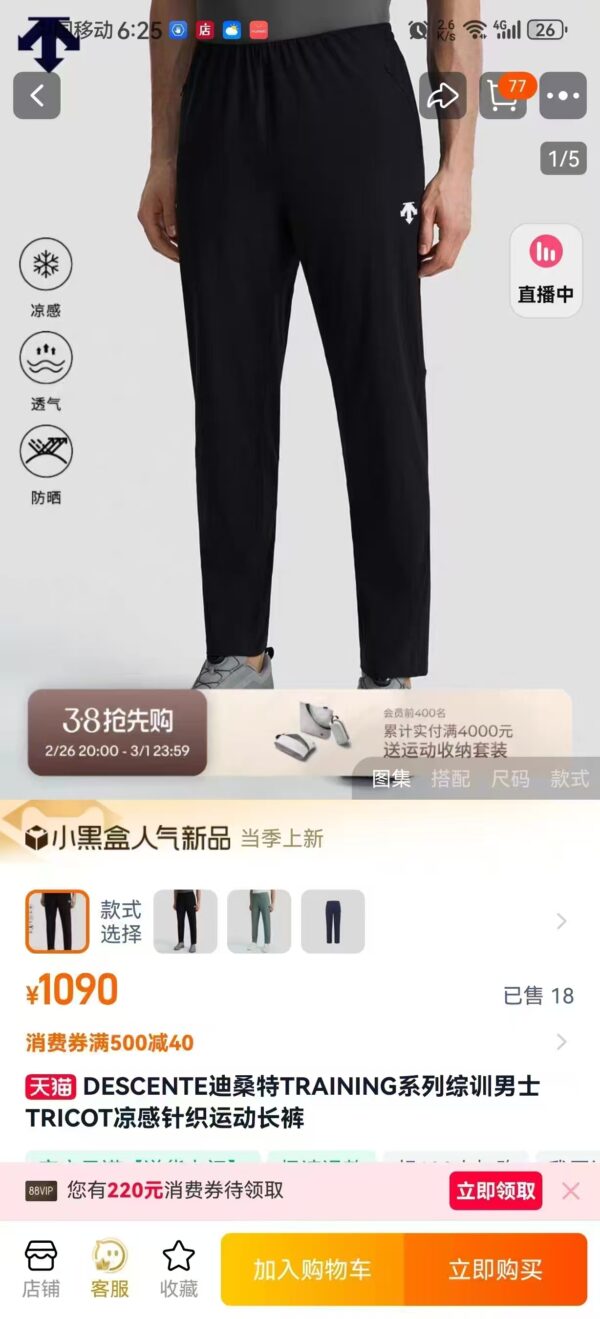 Trousers - 图片 5
