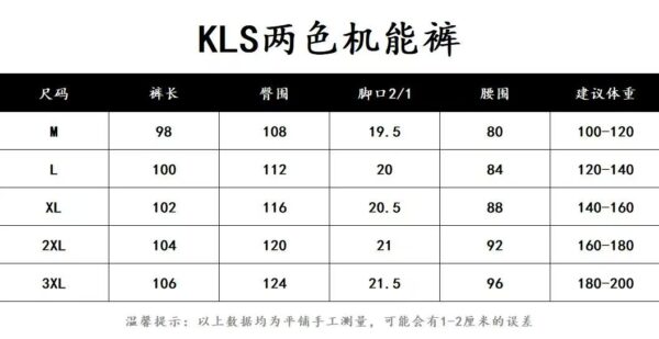Trousers - 图片 22