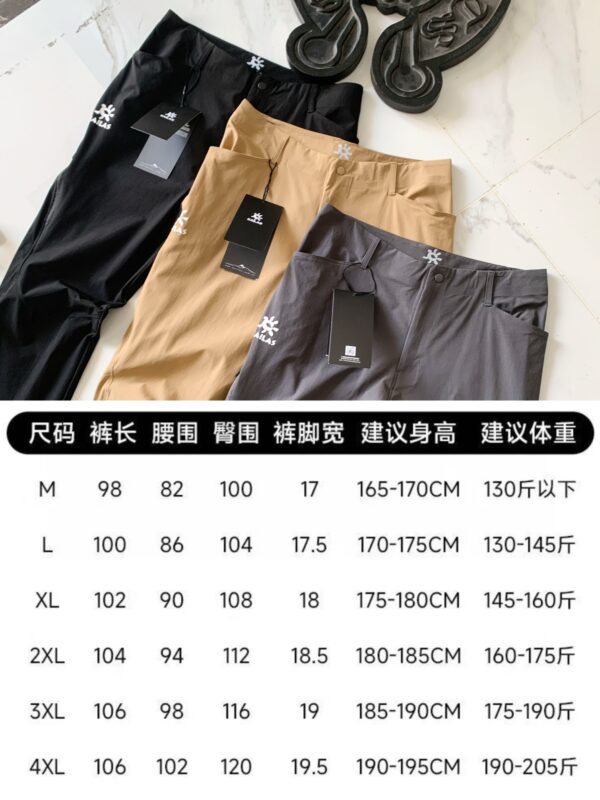 Trousers - 图片 9