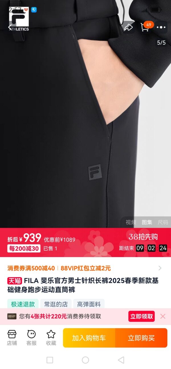 Trousers - 图片 7