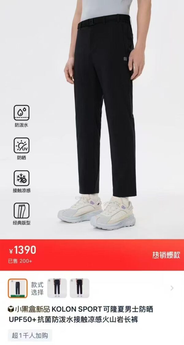 Trousers - 图片 18