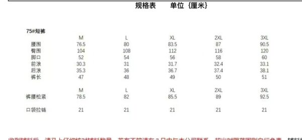 Shorts - 图片 10